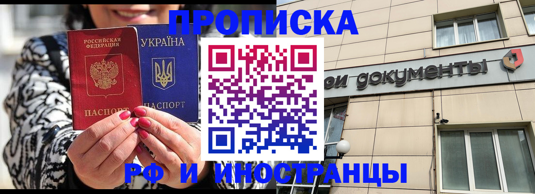 прописка для военкомата в Новопавловске