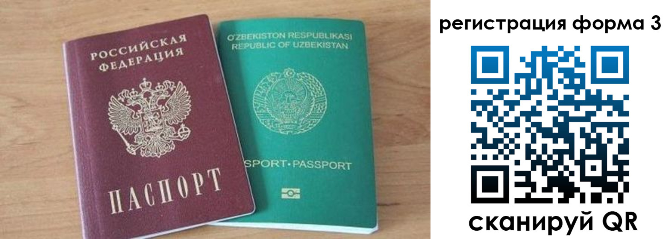 временная прописка в Новопавловске