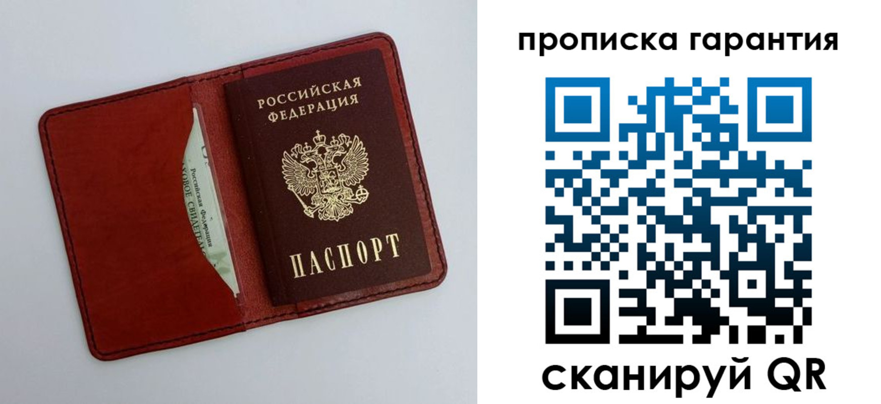 найти адрес прописки в Новопавловске