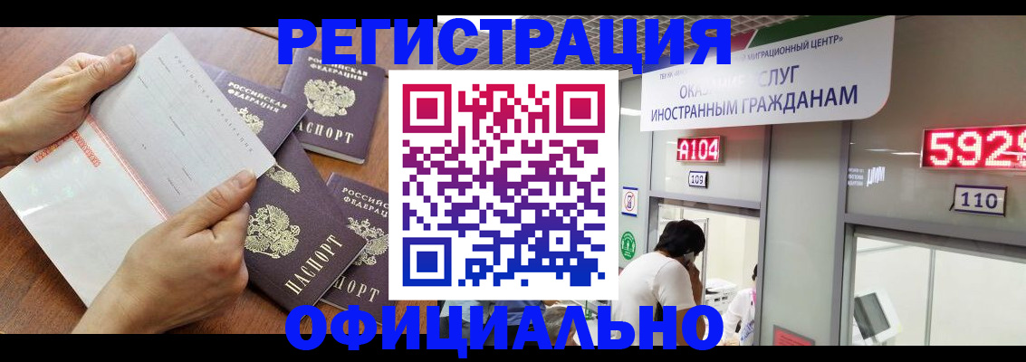 регистрация в Новопавловске