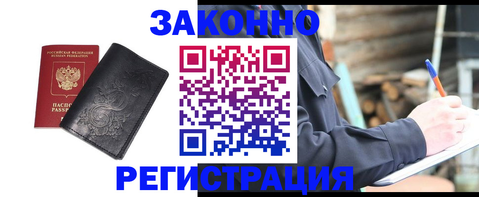 где прописаться в Новопавловске