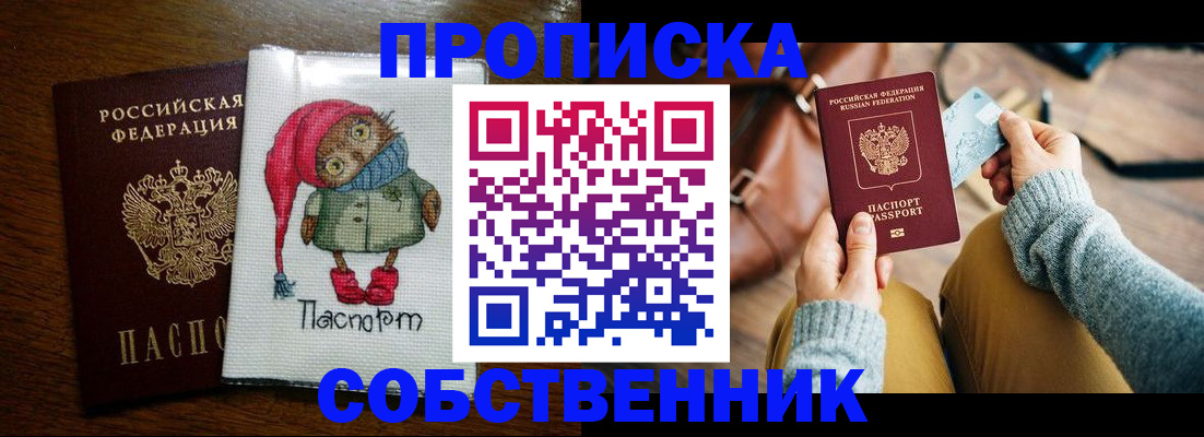 прописка для кредита в Новопавловске